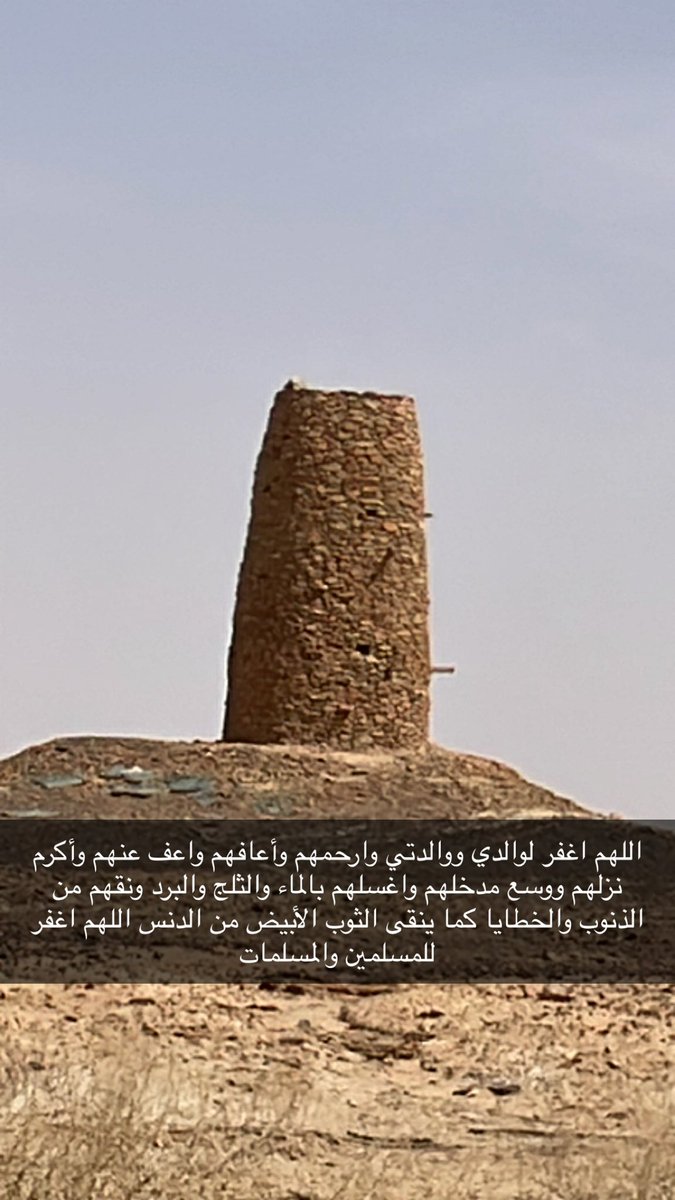 amash200's tweet photo. اللهم اغفر لوالدي ووالدتي وارحمهم وأعافهم واعف عنهم وأكرم نزلهم ووسع مدخلهم واغسلهم بالماء والثلج والبرد ونقهم من الذنوب والخطايا كما ينقى الثوب الأبيض من الدنس اللهم اغفر للمسلمين والمسلمات https://t.co/OlK6d1W0RC