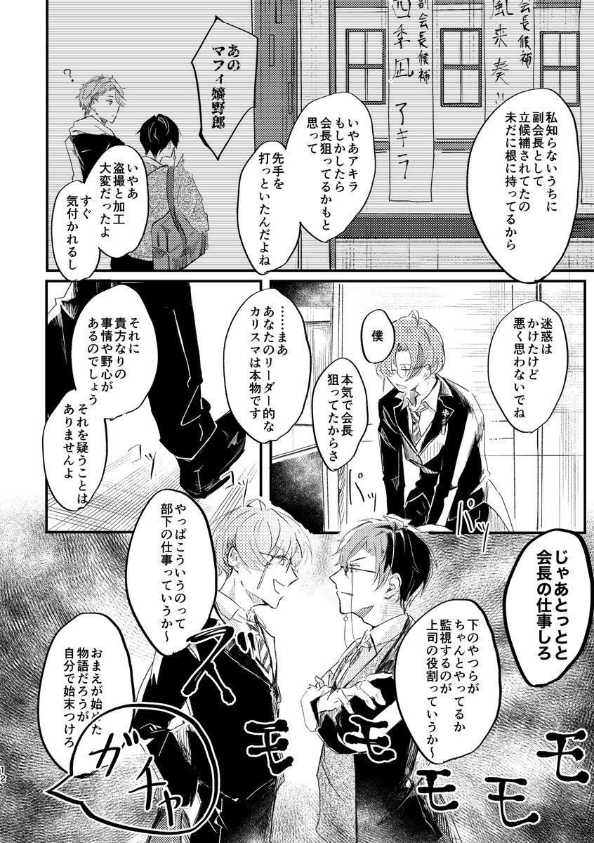 Web再録】 凪風煽り合い漫画(?) 再販予定がないため放流します🙇♂️お手に取ってくださった皆様ありがとうござ」緋の目の漫画