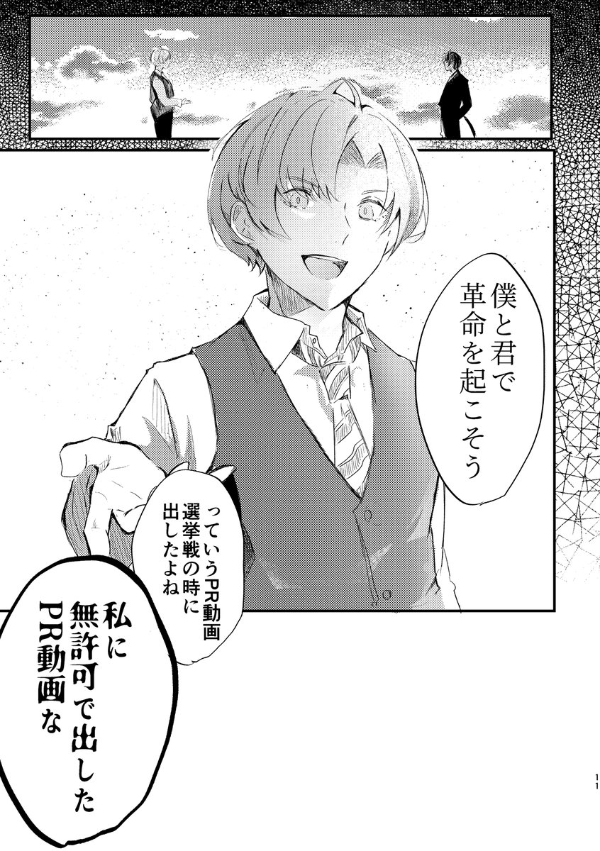 Web再録】 凪風煽り合い漫画(?) 再販予定がないため放流します🙇♂️お手に取ってくださった皆様ありがとうござ」緋の目の漫画