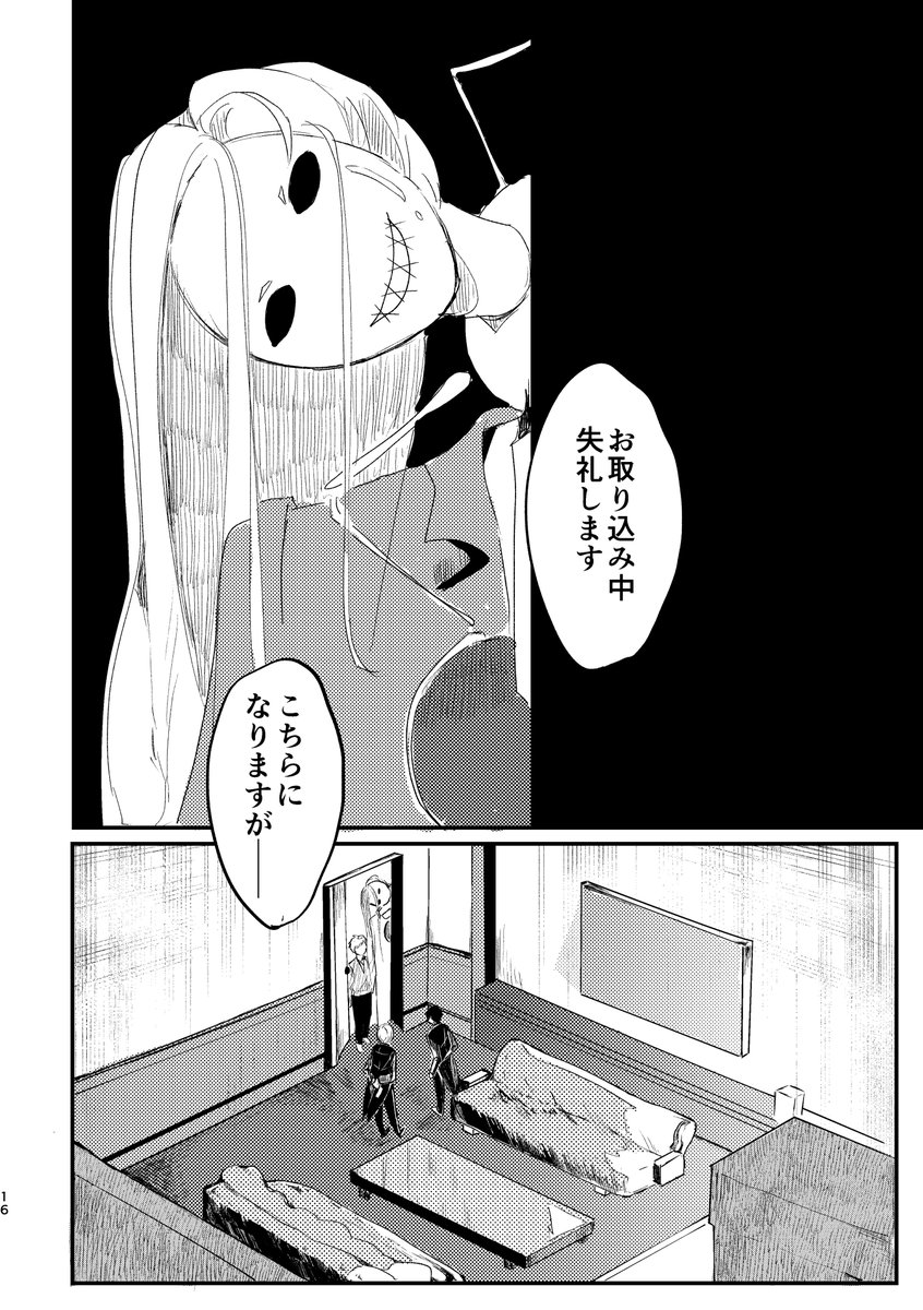 Web再録】 凪風煽り合い漫画(?) 再販予定がないため放流します🙇♂️お手に取ってくださった皆様ありがとうござ」緋の目の漫画