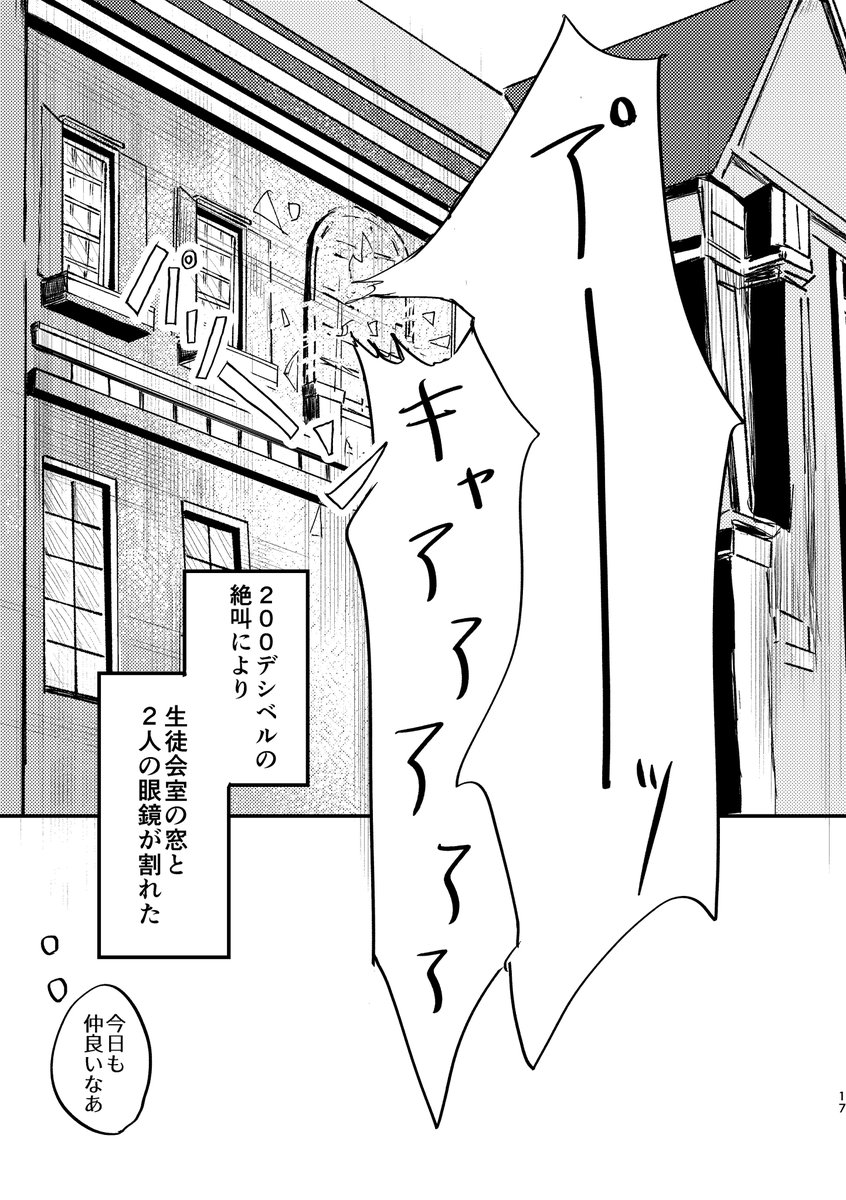 Web再録】 凪風煽り合い漫画(?) 再販予定がないため放流します🙇♂️お手に取ってくださった皆様ありがとうござ」緋の目の漫画