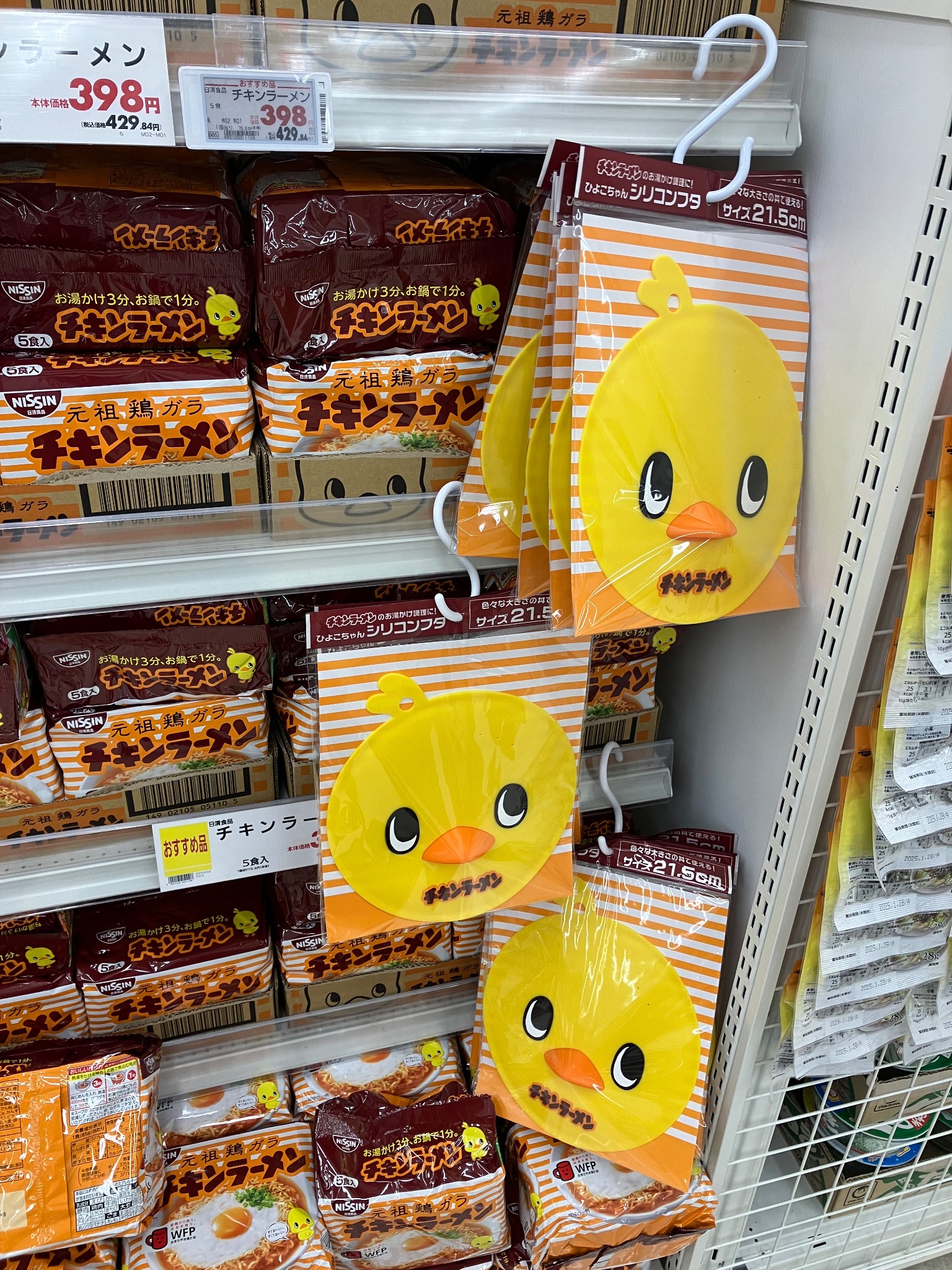 未使用　lodge ダッチオーブン　日清　レア　ひよこちゃん　チキンラーメン 未使用 lodge ダッチオーブン 日清 レア ひよこちゃん チキン