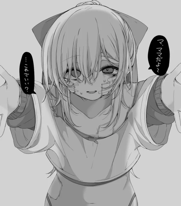 ママ……。 