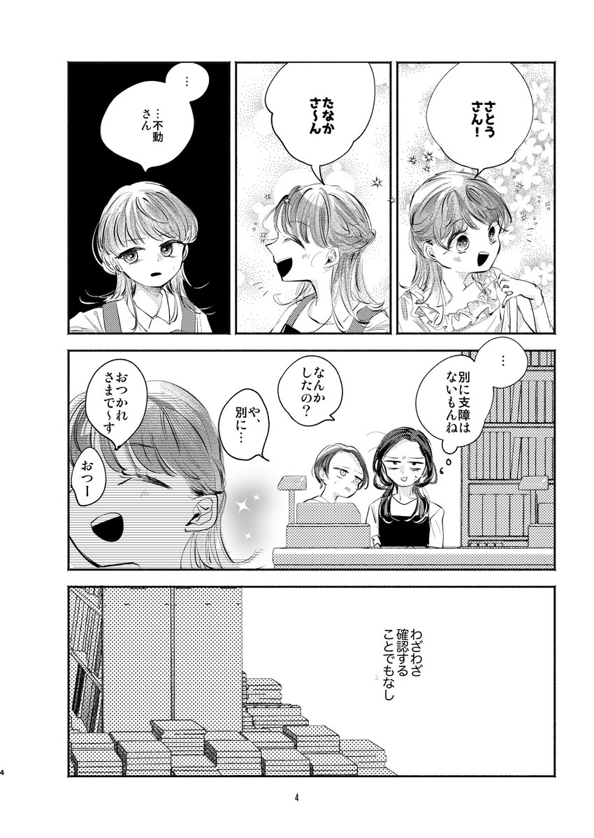 【COMITIA148新刊】嫌いな方と嫌われてる方の話サンプル 1/2
メロンブックスさんで委託してもらってます!追ってKindleも配信予定です✌ https://t.co/LsKXa6lRHW 