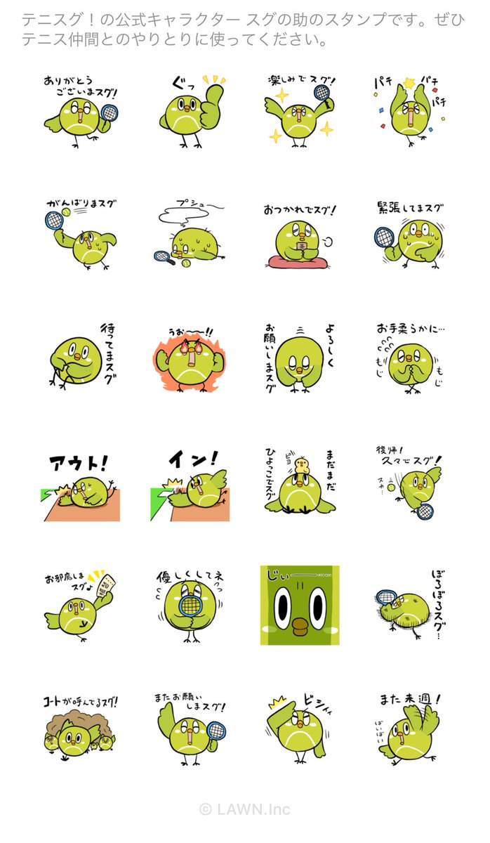 TENNISUGU's tweet photo. どれが好きスグ？ https://t.co/6QGw63pCNy