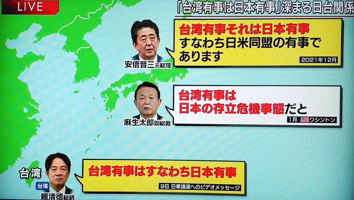 「台湾有事は日本有事」と煽るのは🇺🇸戦争屋とカルトの傀儡だから。アメリカのために日本を犠牲にするエセ保守だよ。
#報道1930