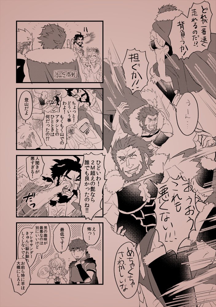 これはアキ髭(+アキイス)の再掲です 