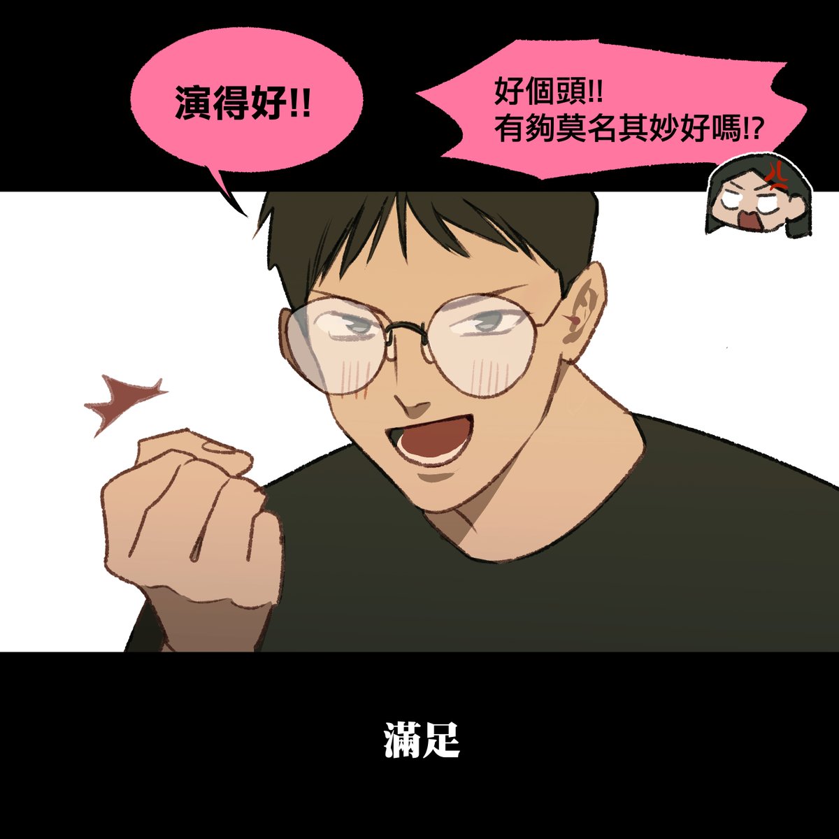 #三個不結婚的女人
第194回 滿足