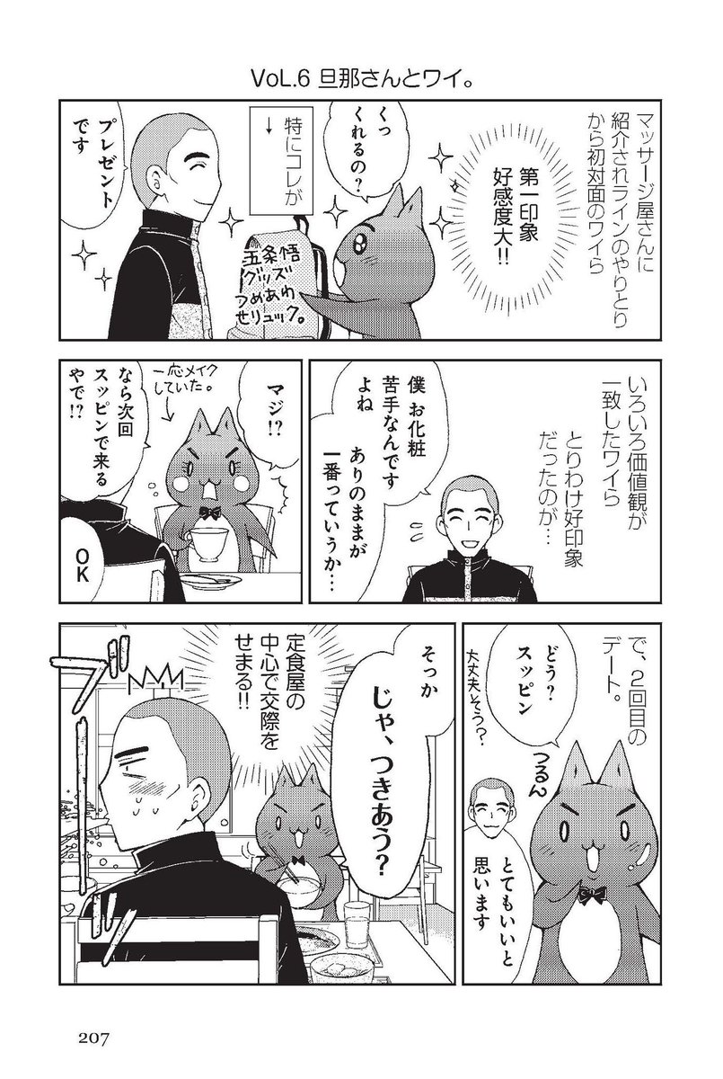 というわけでいよいよ明日、50婚発売日です😊二つの仕事と同時進行でサイン会まで突っ走る所存✨とりあえず電子は今晩12時こえた時点でゲットできるよー。あと明日のDAIGOの台所に一応注目やな('∀`*)💕漫画チラ見せー(ワイがひどい)✨
#50婚 