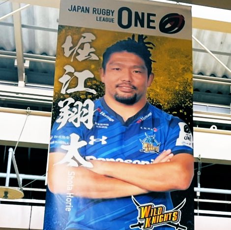 今夜news zeroで堀江翔太選手特集🏉
ラグビー愛あふれる櫻井翔さん発の対談企画

HOの概念を覆す器用さや職人な所もパンツあげすぎスタイルも大尊敬する堀江選手の企画を担当しましたー！！！😭
ニュース的な切り口をテーマにしてますが、2人の関係性も含めてとってもいい対談なのでぜひ！