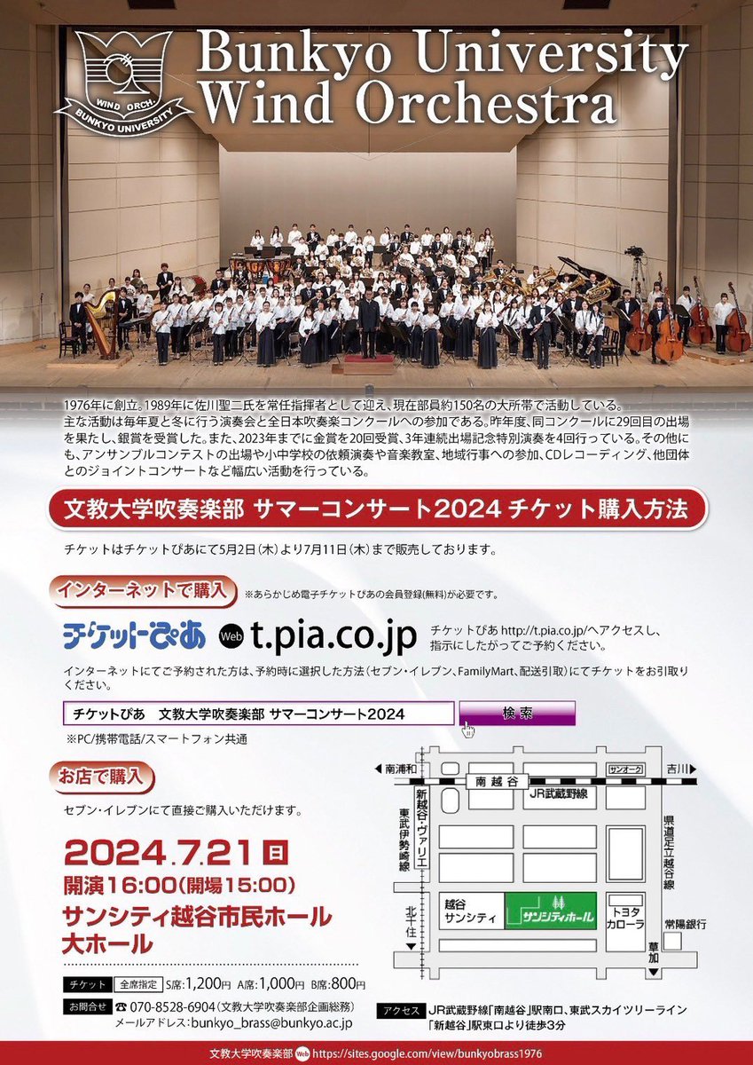 文教大学吹奏楽部 (@bunkyo_brass) / X 文教大学吹奏楽部 (@bunkyo_brass) / X