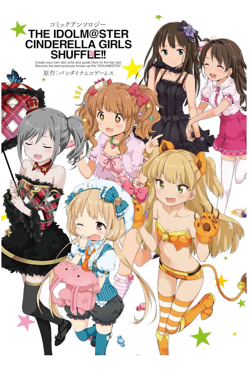 小関麗奈ちゃんと双葉杏ちゃんが絡んで可愛いコミックアンソロジーがありますのでよかったら是非、、、
読んでください、、、
自分はこのコミックからシンデレラガールズにはいったので、、、
https://t.co/9FntNG7XUy 