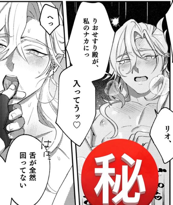 気持ち良くて舌足らずになっちゃうのかわいいよなって… 