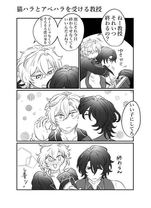 アベハラを受けてるしおのアベンシオ 