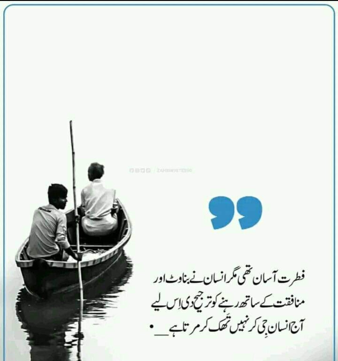 #Masoom

🕊️