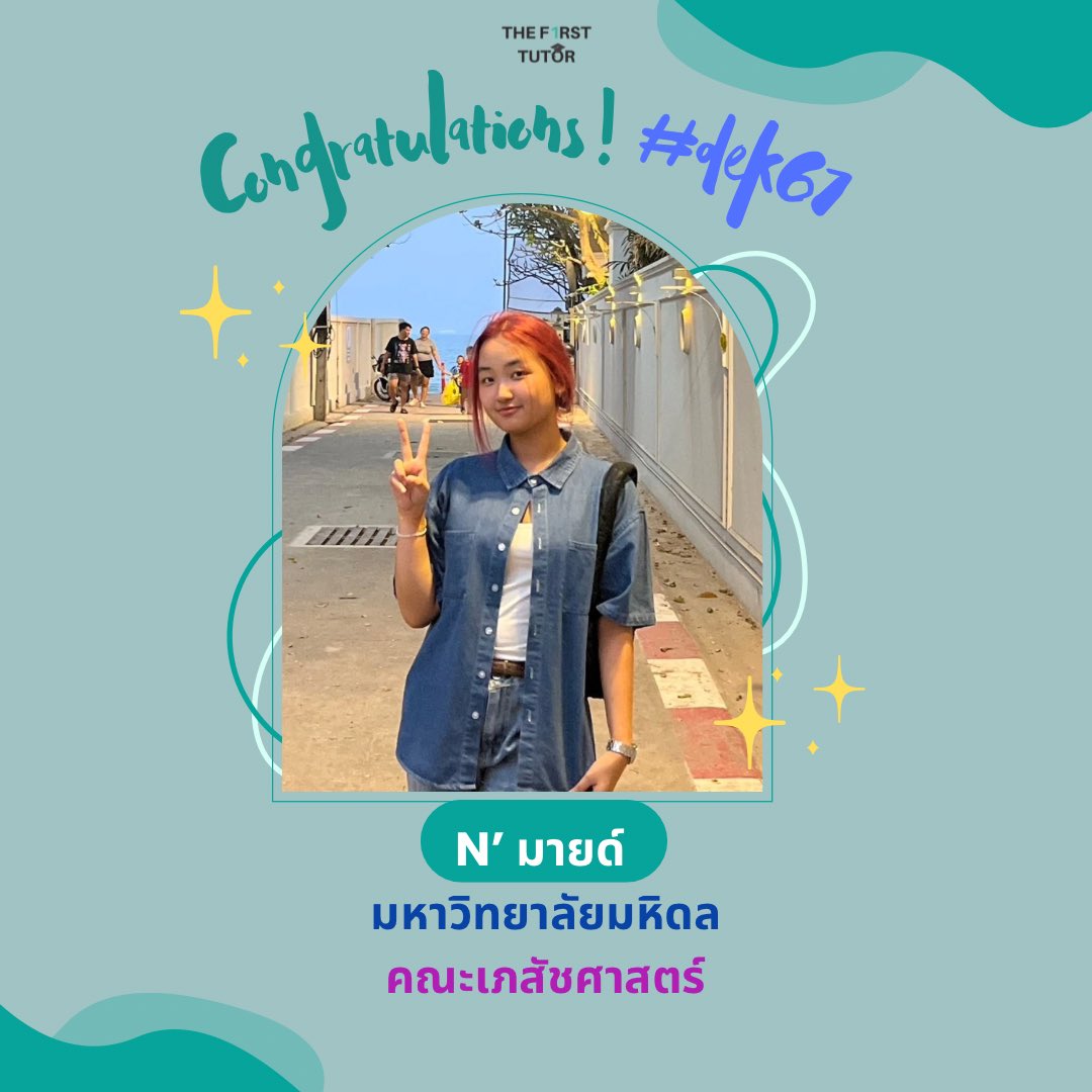 The First Tutor สอนคลาสดที่ฉะเชิงเทรา tweet media