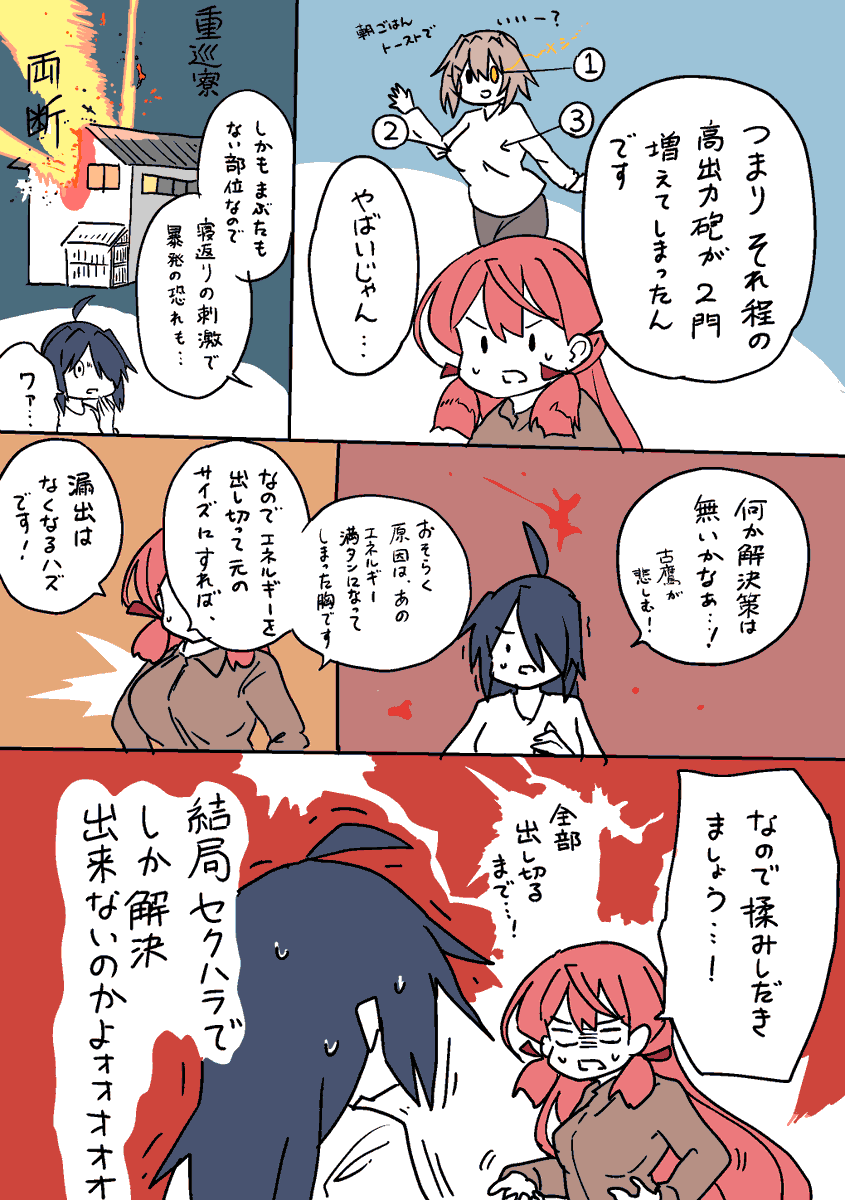 .センシティブ鷹さん14 