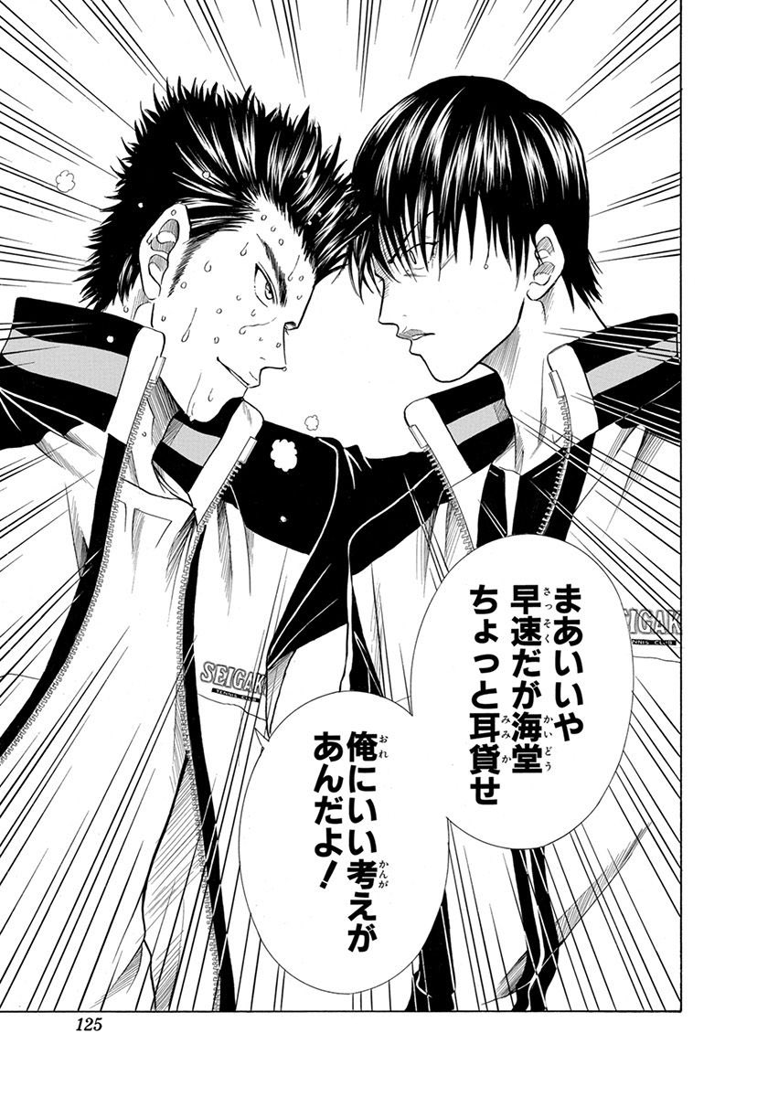 テニスの王子様 196〜201話 読了 立海vs青学 D2：ジャッカル&丸井vs桃