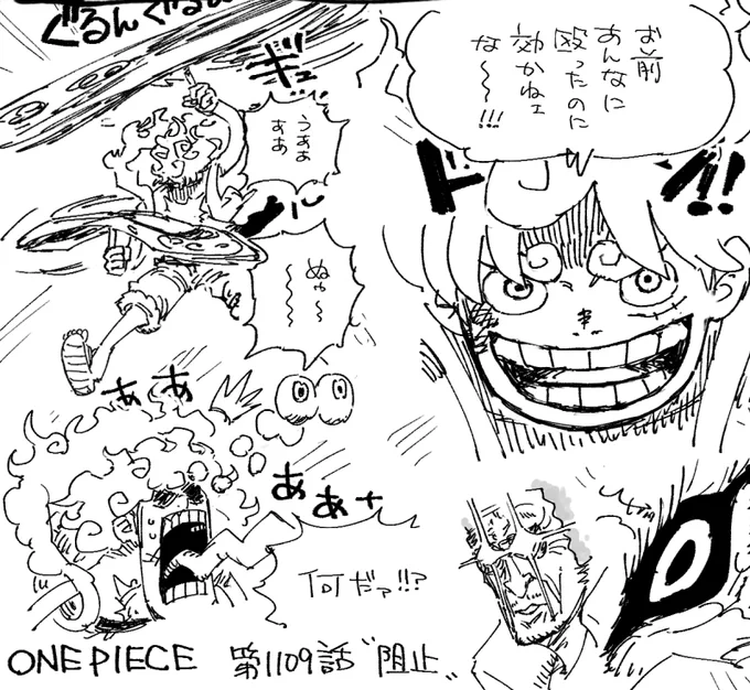 懐かしいキャラが沢山出てくる回です。ルフィの新技がめちゃくちゃ良いんですよね。展開が面白すぎます
#今週のワンピ 