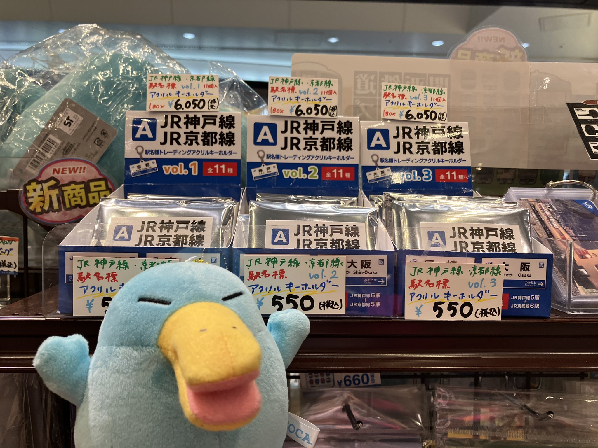 駅鉄ポップショップ新大阪 on X: 