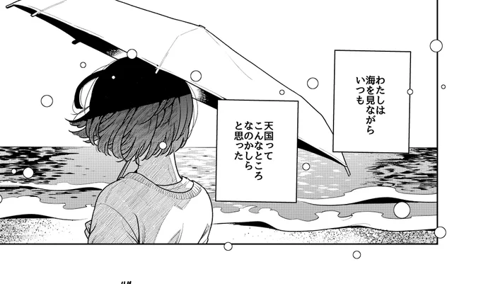 また海で人生について考えるやつ描いてる
なにかあれば海海海 