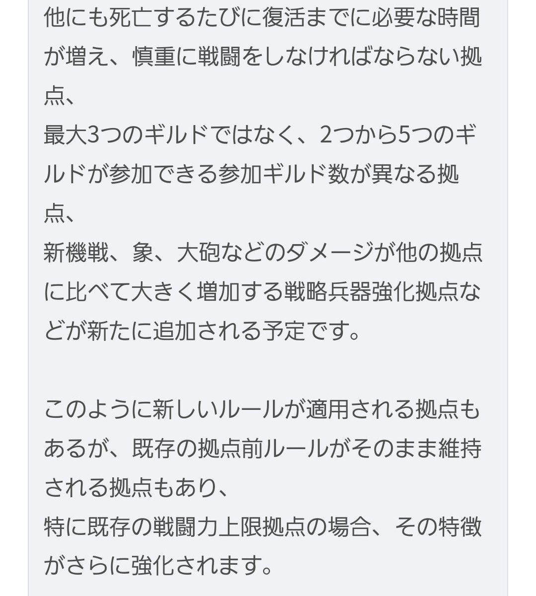 kamo12000's tweet photo. なんとこれから実装させる新しい拠点戦は3つ巴だけじゃなくて
最大5つのギルドが参加出来る形式になるそうです？
端末耐えられますかね😥 https://t.co/rXWcuOKcMX