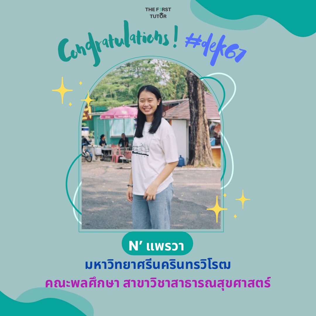 The First Tutor สอนคลาสดที่ฉะเชิงเทรา tweet media