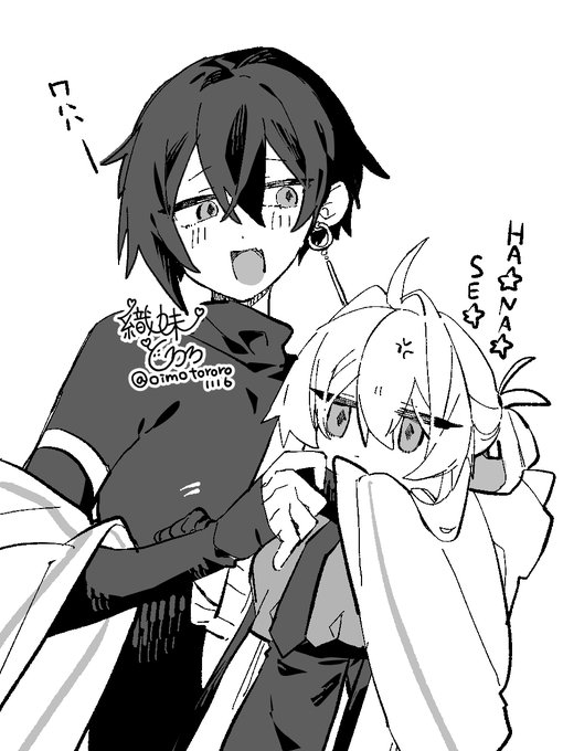 教祖様と麻泰
らくがき 