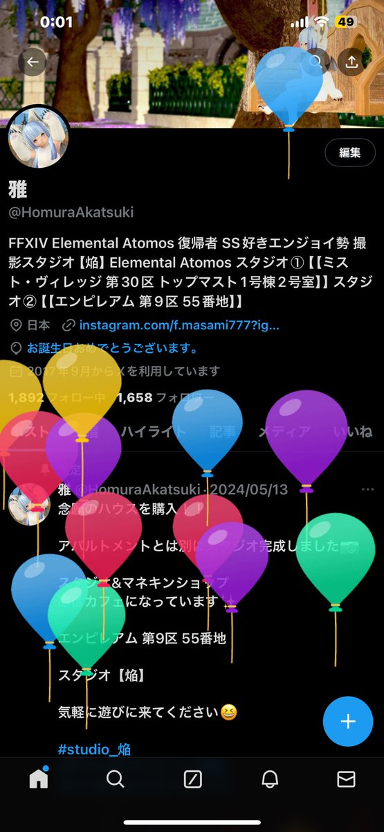 レベルアップしました㊗️ エオルゼアでもリアルでも、ご縁を大切に良い1年にしていきたいと思います✨ 皆様、よろしくお願いします😆