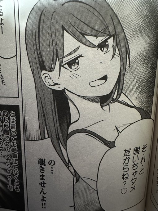 紗希ちゃんのドキドキするシーン 