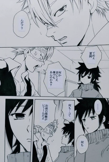 ちまちま初戀の続きを描いてます。
クリスマスの時期に出すはずだった本なので、内容クリスマスになってるけど6月に出せれば…(初戀から再掲) 