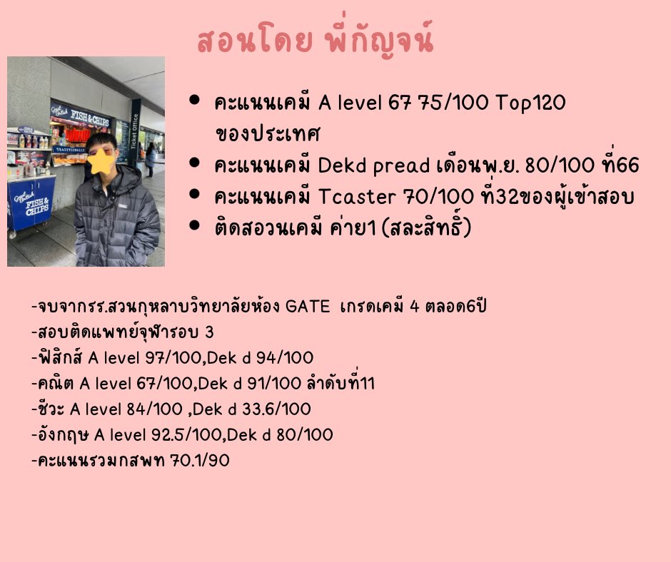 คอร์ส ent เคมีสำหรับA level ปี68 1,390 
✅สอนเนื้อหาสำคัญทุกบทอย่างละเอียด150-200ชม.++
✅เรียนผ่านยูทูป อายุคอร์สไม่จำกัด
✅หนังสือเรียนเป็นไฟล์pdf 
✅ตะลุยโจทย์แยกบทมากกว่า1000ข้อ
✅ปรึกษา/วางแผนรายบุคคลฟรี
ทดลองเรียน และสมัครได้แล้ววันนี้
⬇️⬇️⬇️
#dek67 #dek68 #เรียนเคมี