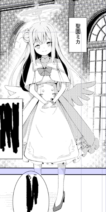 ミカミカ 