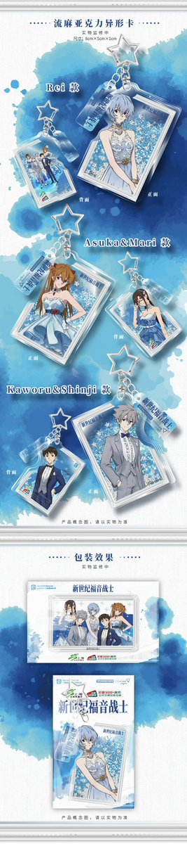 新商品発売】 EVANGELION x PrismLand Cafe 上海交通系カード 流砂