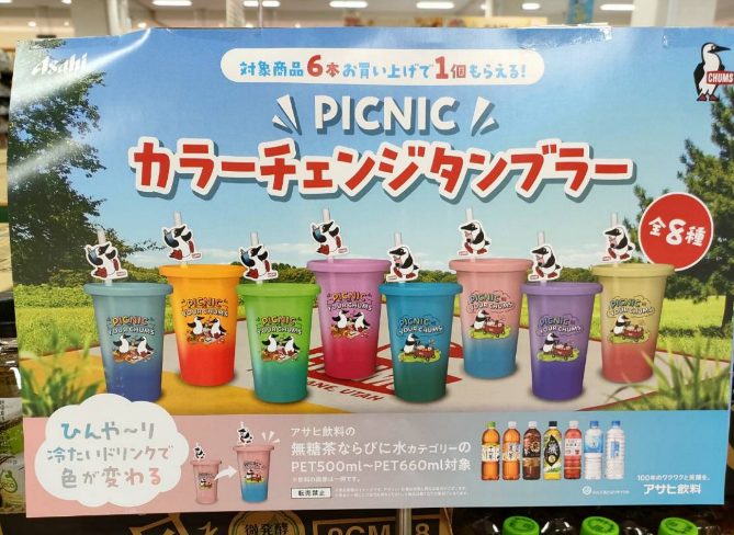 アサヒ飲料『CHUMS（チャムス）』カラーチェンジングタンブラーおまけ