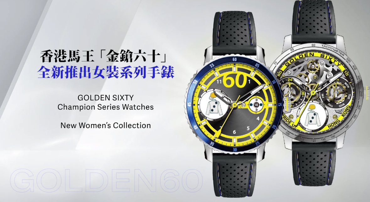 Inspired by the elegance of GOLDEN SIXTY, check out the exquisite women's Champion Series collection. ⌚️ → golden60.hk | #HKRacing