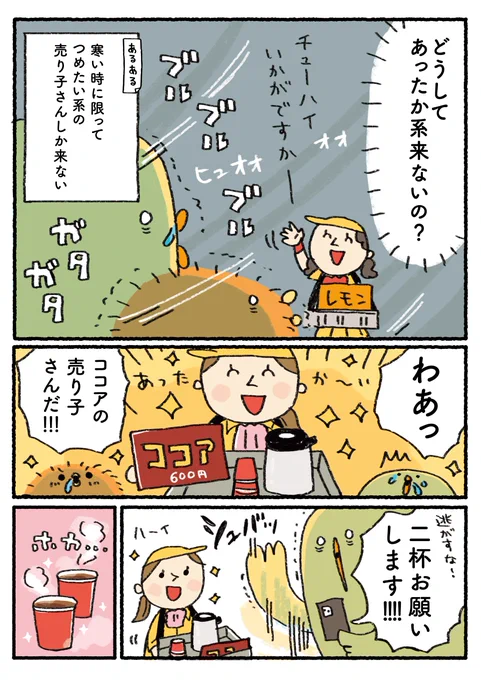 プロ野球を愛しすぎている人たちの生態:16回戦(4/5) 