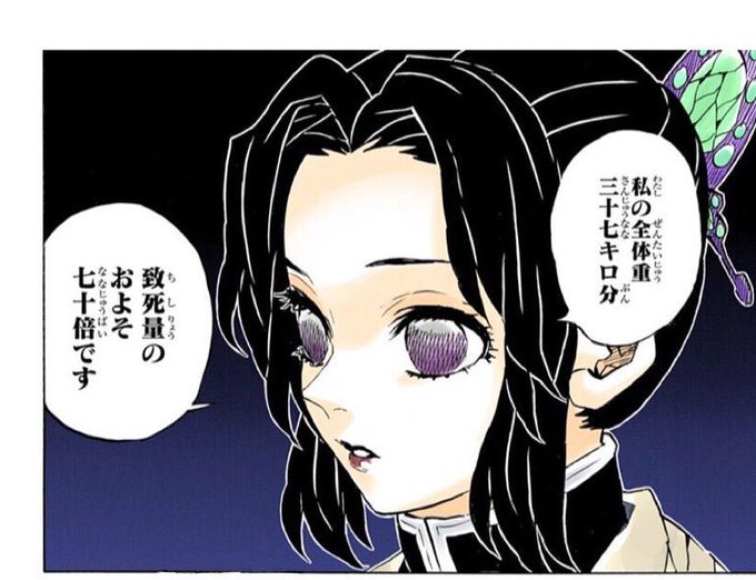 RT
しのぶさん、公式設定は37キロなのに
60キロはあるだろみたいなファンアートが
多いの、『安産型でケツがデカい』
っていう派手柱の評価が公式で出たのが
トドメだった。
(だってあの派手柱がその辺見誤るわけないし
ほんとにむちむちしてるんだろうなって) 