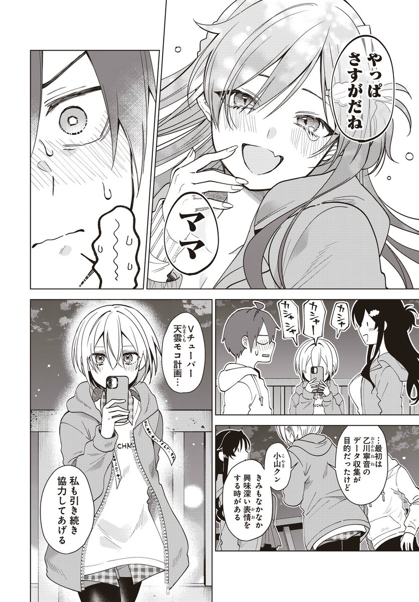 (8/8) 