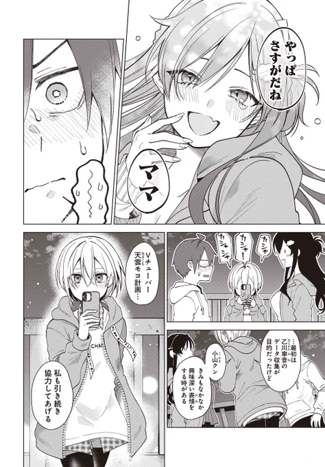 (8/8) 