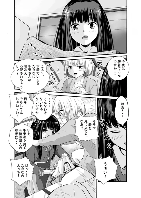 来襲
合鍵もらったたきなは突然やってくる
 #リコリコ 