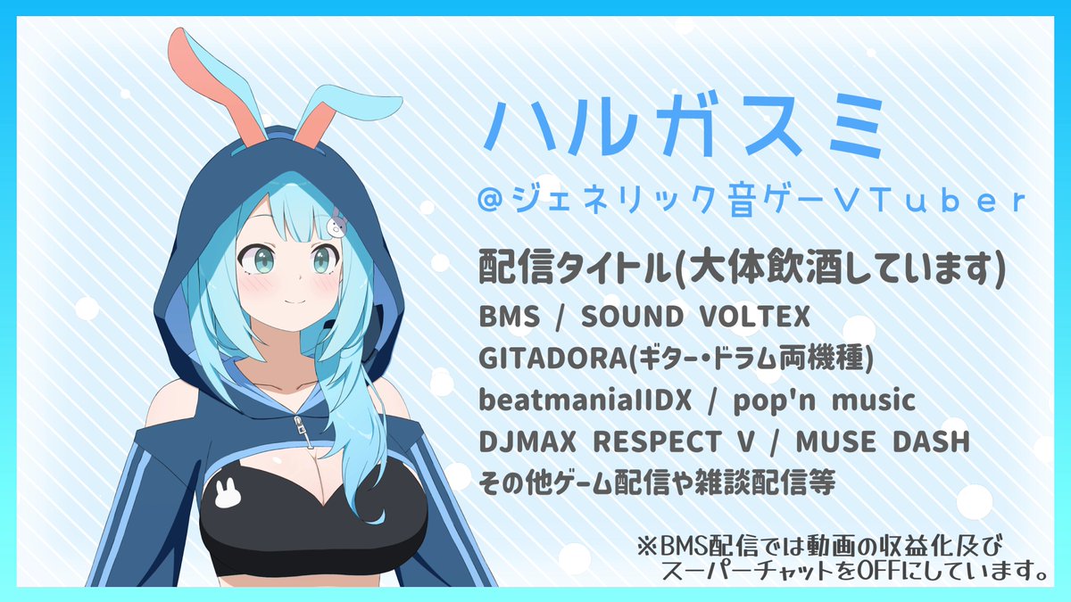 ハルガスミ✍＠ジェネリック音ゲーVTuber tweet media