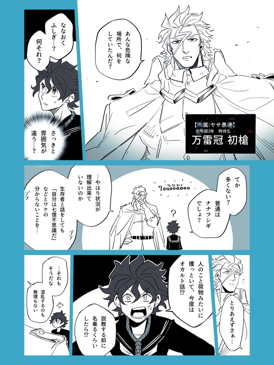 @btmtftm 
『長雨のまぼろし(2)』【4/10】
#ブツメツフツマ_否認 