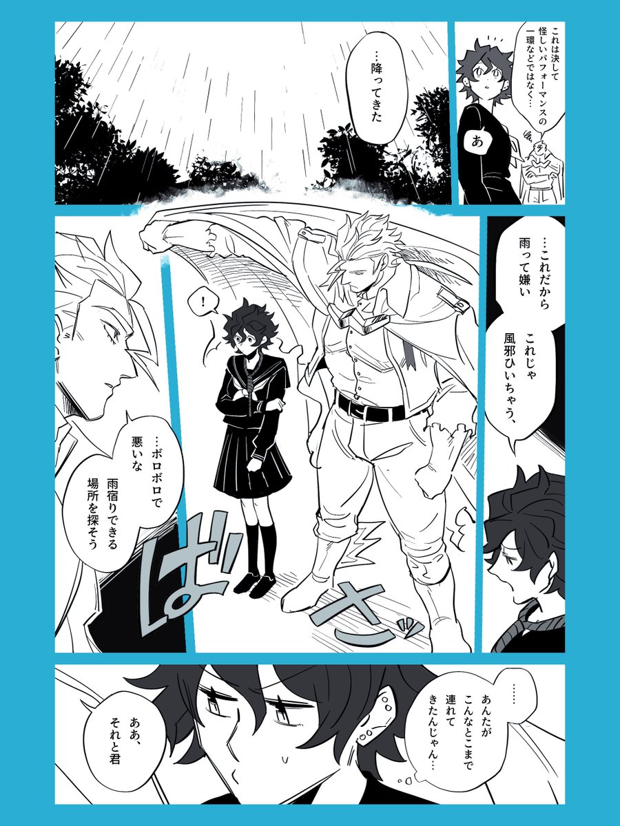 @btmtftm 
『長雨のまぼろし(2)』【8/10】
#ブツメツフツマ_否認 