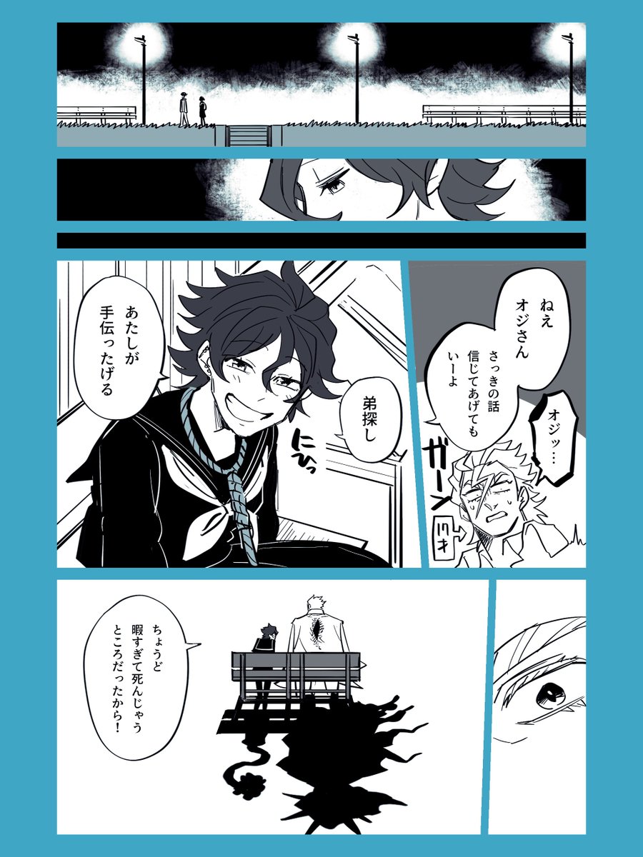 @btmtftm 
『長雨のまぼろし(2)』【10/10】
#ブツメツフツマ_否認 