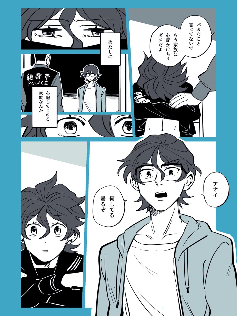 @btmtftm 
『長雨のまぼろし(2)』【10/10】
#ブツメツフツマ_否認 