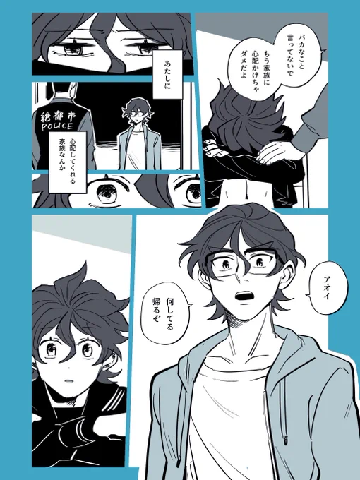 @btmtftm 
『長雨のまぼろし(2)』【10/10】
#ブツメツフツマ_否認 