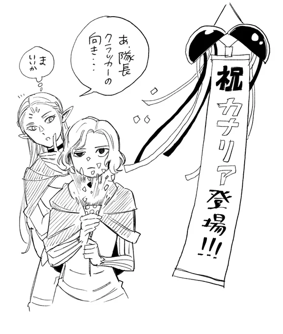 わーーーーい! 