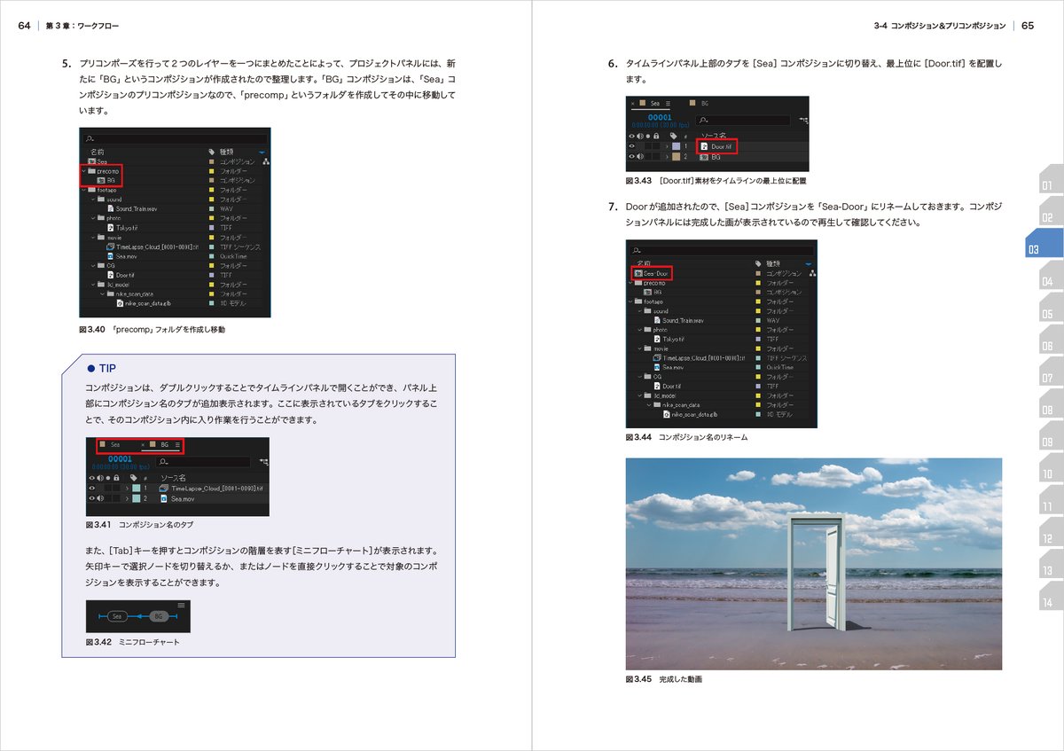 bd_publishing's tweet photo. 【Amazon予約受付中】
6月の新刊『After Effects FIRST LEVEL 改訂版』

全国の専門学校で数多く採用されている“定番教科書”を増補改訂！
「AEで映像制作を本格的に学びたい！」という初級者のための最初の一冊📖

▶Amazon予約はこちら
https://t.co/yLJ0GtCwuy

#AE #AfterEffects https://t.co/j63rp6QVxd