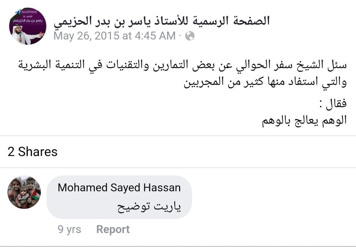 Sheikh_munser's tweet photo. الحزيمي متأثر بـ سفر الحوالي أحد كبار الصحونجية ولديه مواقف عدائية لوطنه والذي هاجم وطنه بعد عقد الاتفاقيات الثنائية بين السعودية مع الولايات المتحدة في كتابه المسلمون والحضارة الغربية

فهل أنكر عليه الحزيمي ؟ https://t.co/R7KzSJxsl4